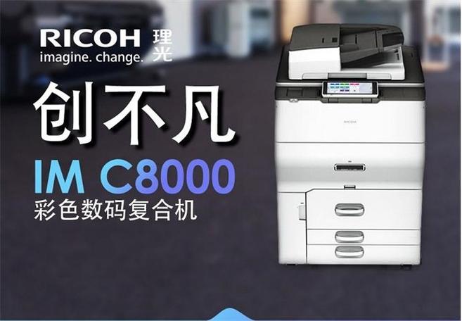 理光8000打印出来字写的
