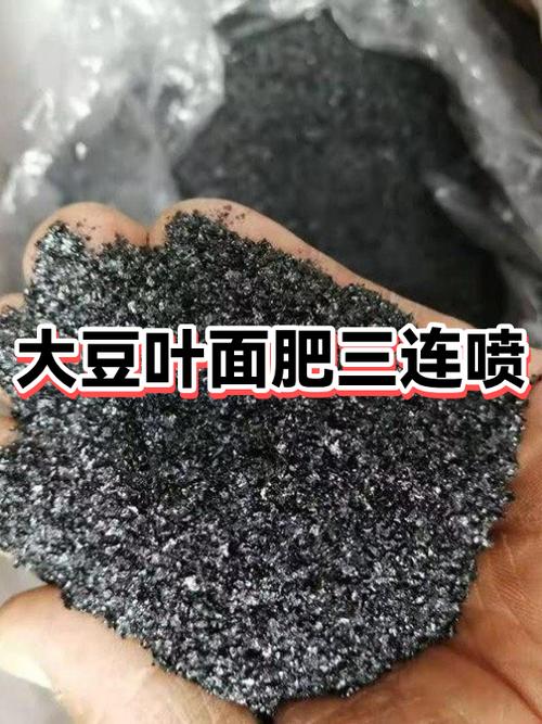 大豆叶面肥最佳配方