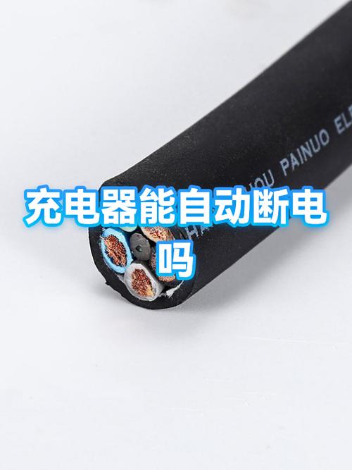 充电器在手机充满电后会自动断电么