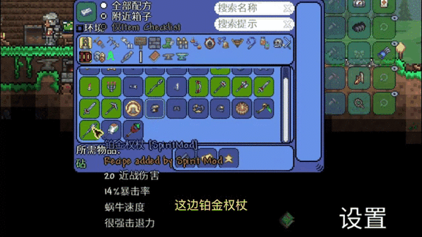 泰拉瑞亚魂灵mod介绍