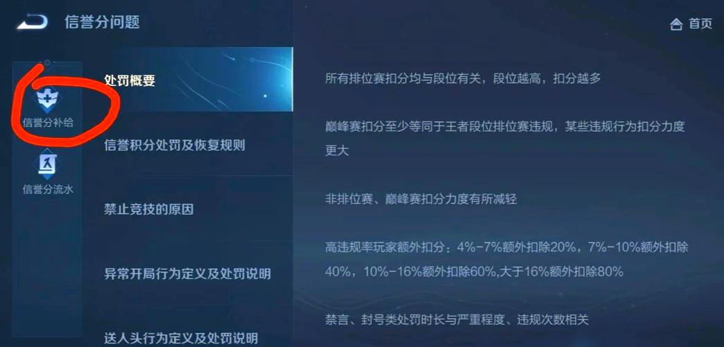 如何退出王者荣耀账号