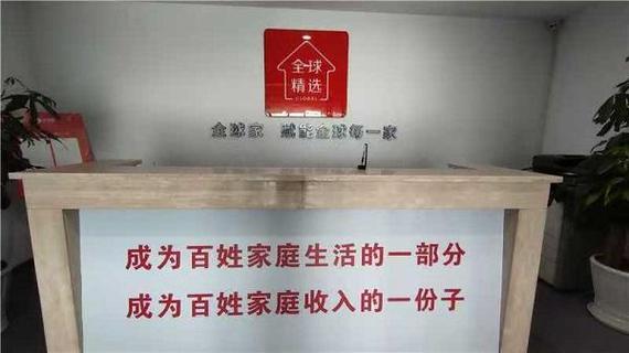 全球家精选app下载截图