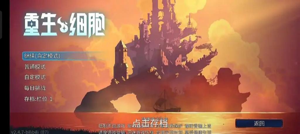 死亡细胞不能存档图标