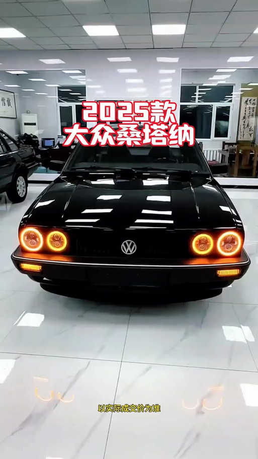 新款桑塔纳报价及图片图标