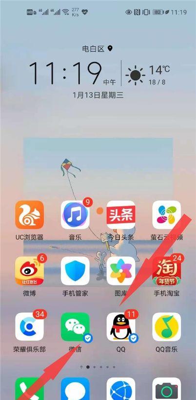 荣耀手机怎么在桌面添加小部件