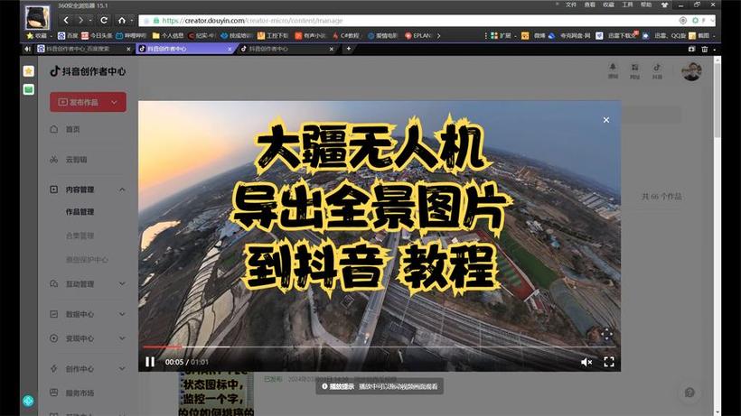 大疆360度全景怎么导出