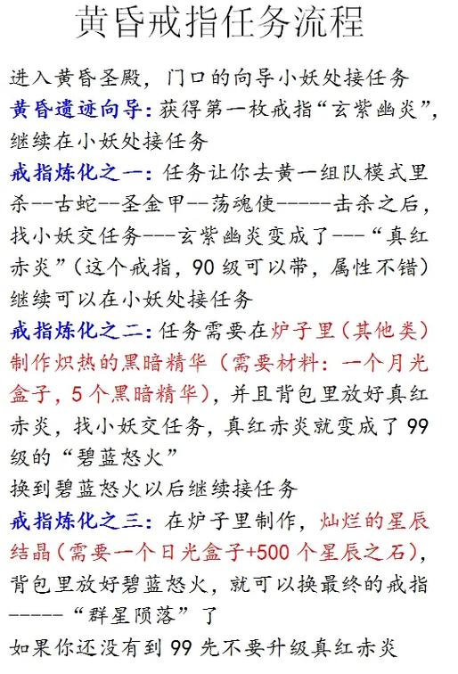 完美世界经典版任务攻略