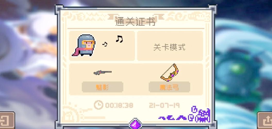 元气骑士怎么进入魔法区