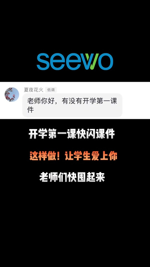 快闪视频制作方法截图