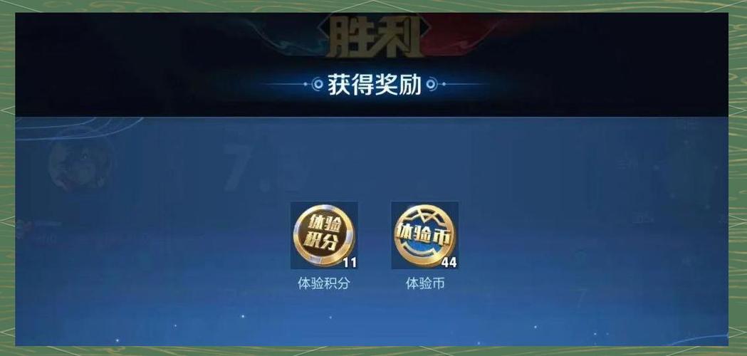 玩王者荣耀体验服有什么奖励