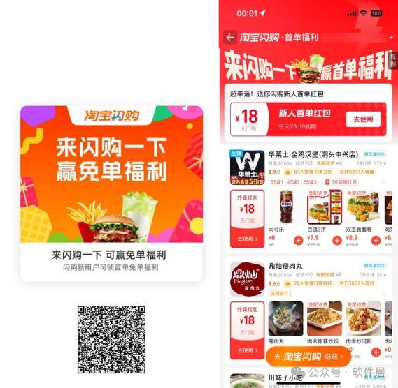 88会员饿了么每月红包