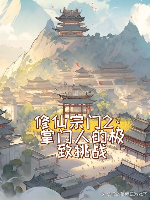 宗门类游戏破解版大全