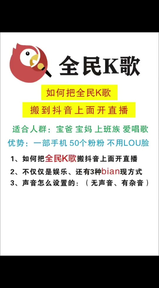 全民k歌作品发抖音教程