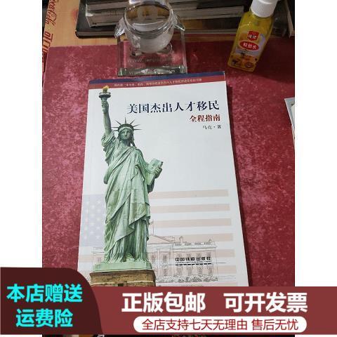 移民美国的条件和费用标准