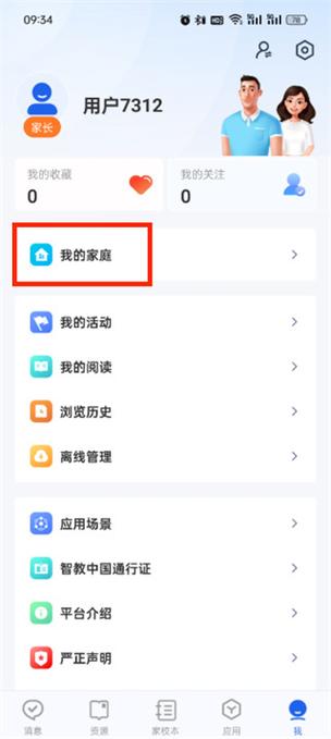 班级小管家怎么添加两个孩子
