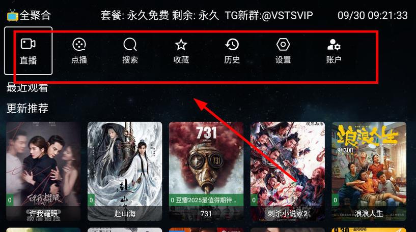 全聚合电视港澳台直播