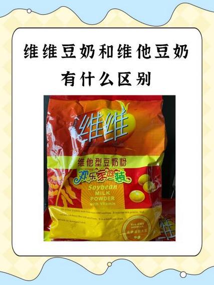 豆本豆豆奶和唯甄豆奶区别缩略图