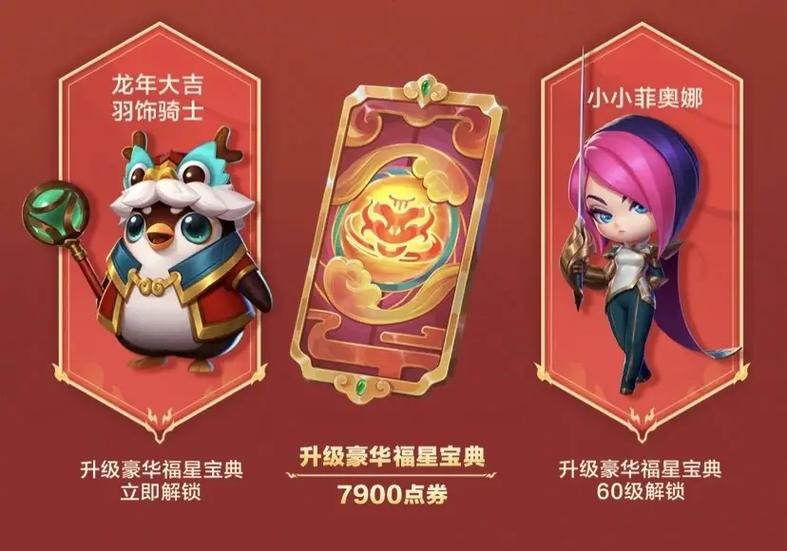 金铲铲福星保险