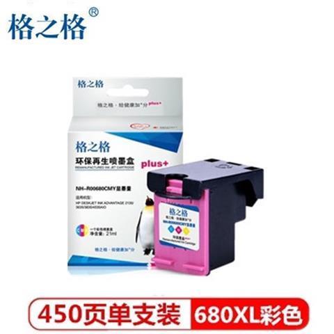 hp680墨盒各引脚图以及功能截图