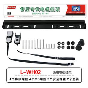 创维壁挂支架安装教程
