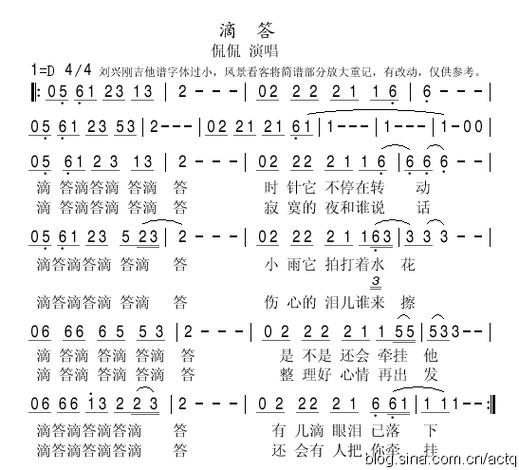 滴答歌词