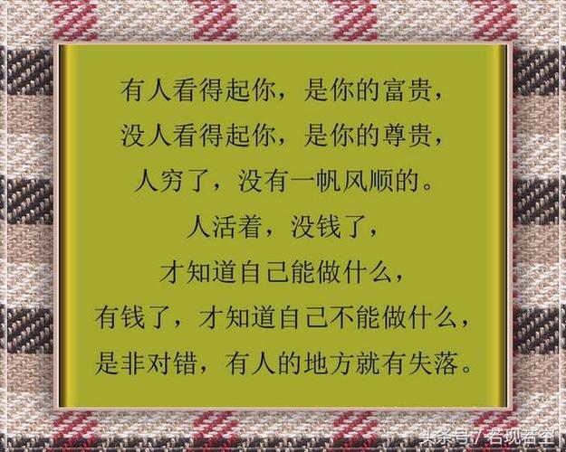 有钱最精辟的句子