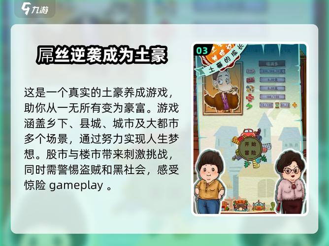 土豪养成记2破解版哪里能玩