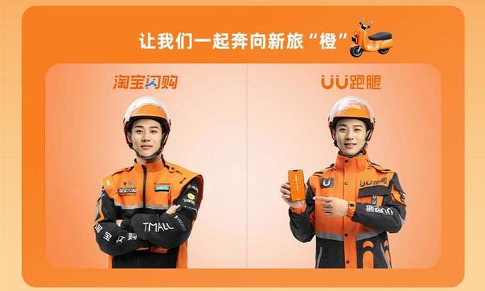 美团跑腿和uu跑腿缩略图