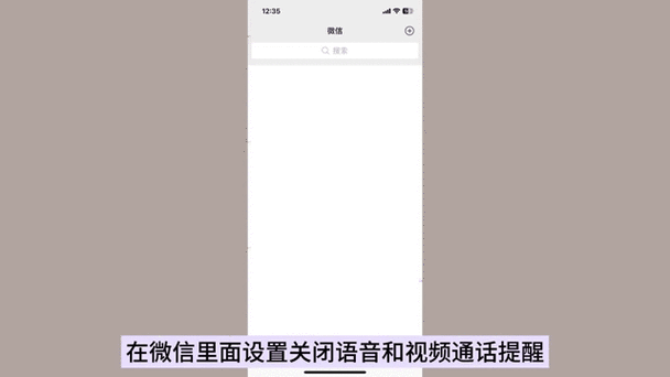 微信视频发不出去的解决方法视频