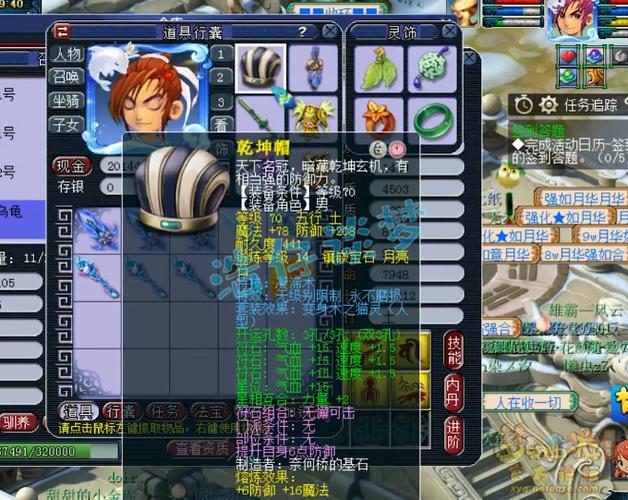 梦幻西游手游69级不升级了缩略图