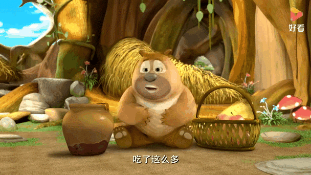 熊二肚子疼视频