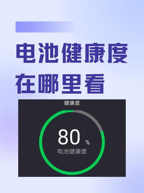电池健康度会回升吗