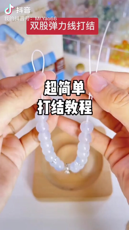 弹力绳怎么打结