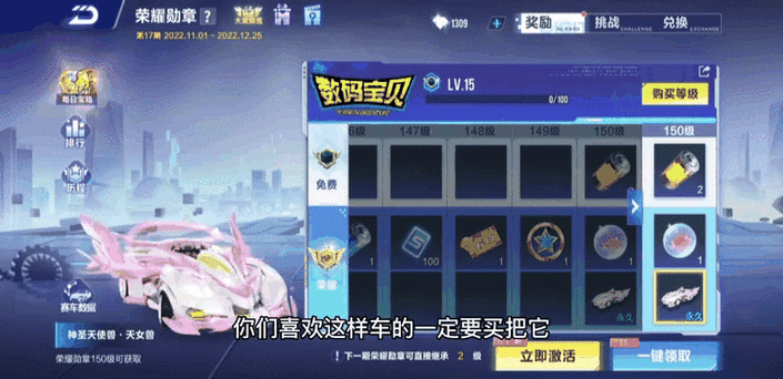 qq飞车荣耀勋章在哪里