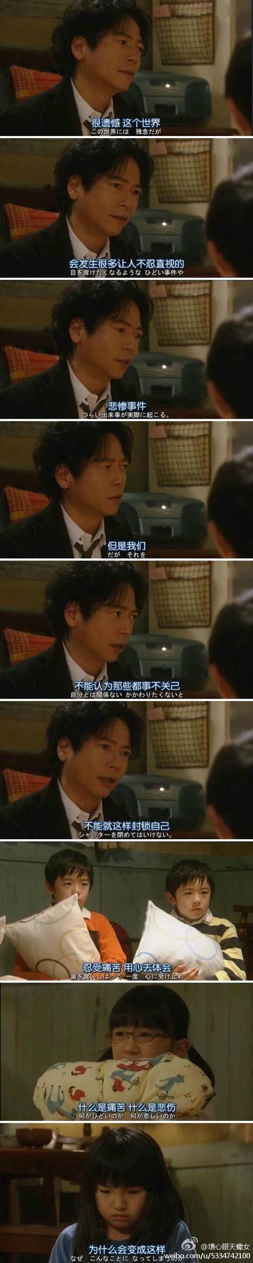 日剧台词触动你的原因