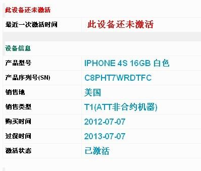 美版机序列号是什么开头图标