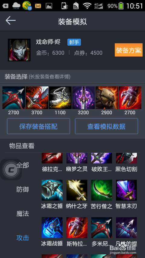新版本烬怎么出装