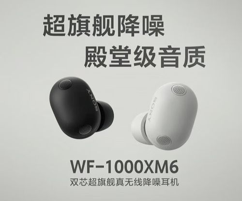索尼蓝牙耳机切换设备游戏截图