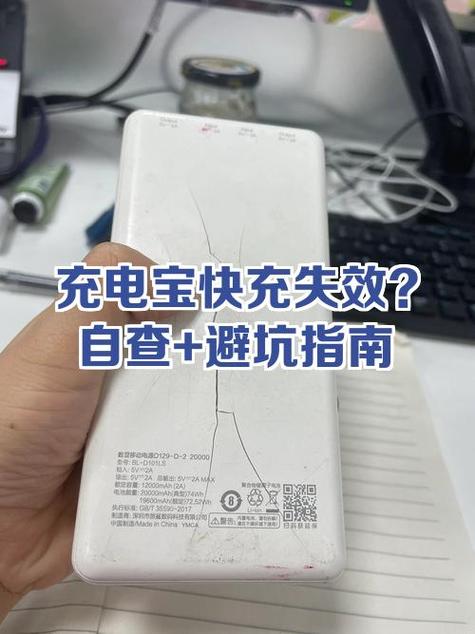 充电宝坏了能修吗充不上电图标