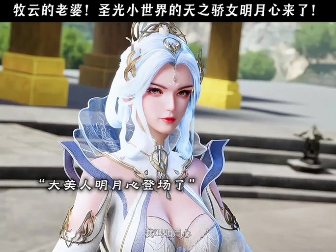 牧云有几个妻子缩略图