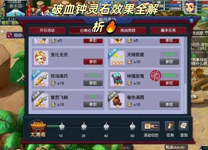 天机城加血和什么有关
