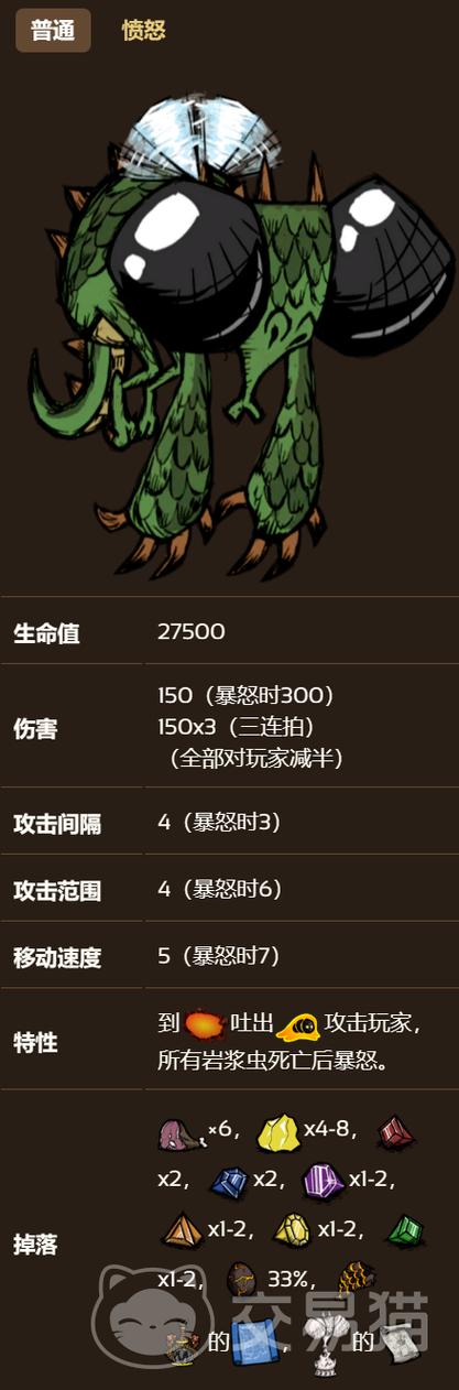 饥荒联机版龙蝇怎么打
