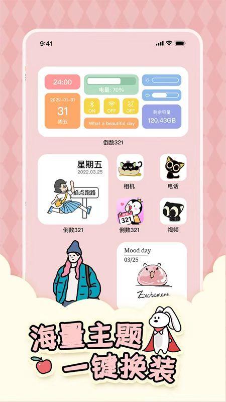 恋爱日期记录软件缩略图