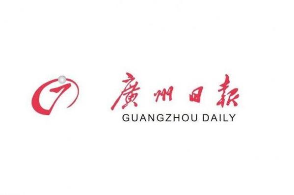 广州日报