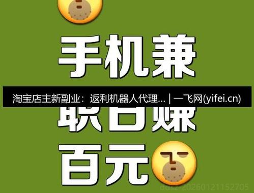 淘宝兼职软件