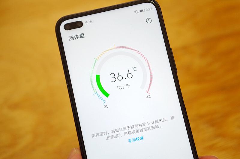 手机温度计功能在哪