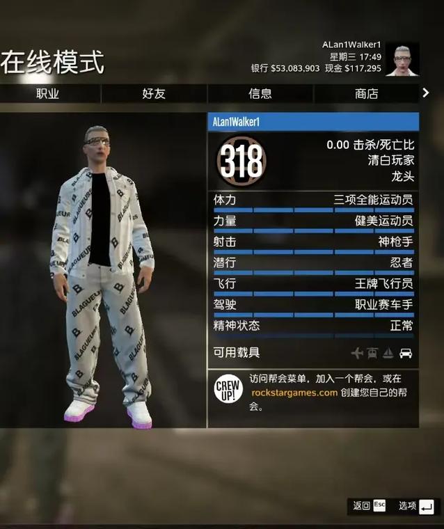 gta5线上快速刷等级缩略图