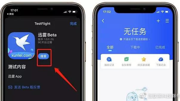 testflight到期怎么办截图