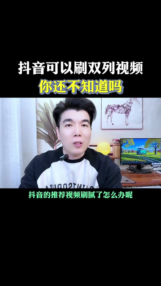 抖音怎么设置双列