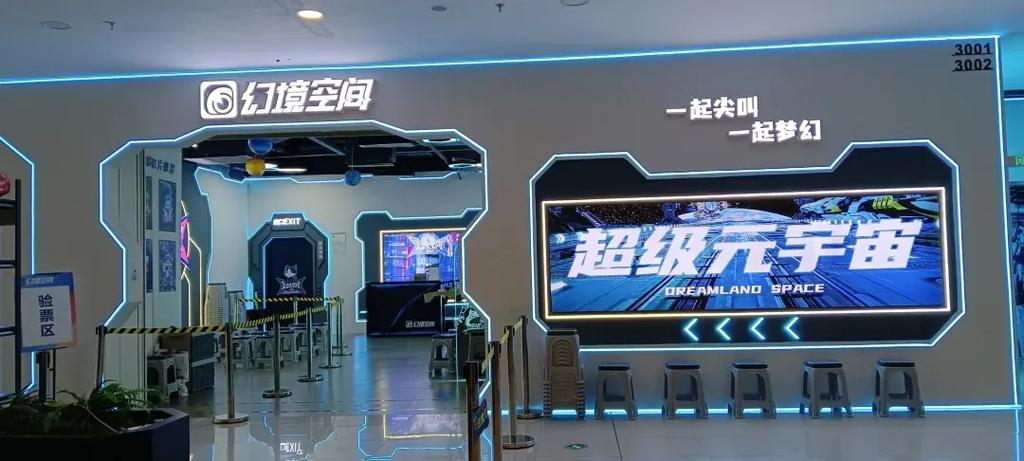 幻境空间厂家图标